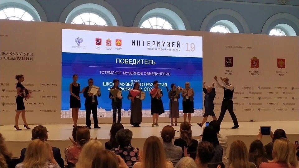 Тотемское музейное объединение выиграло грант в 10 млн рублей