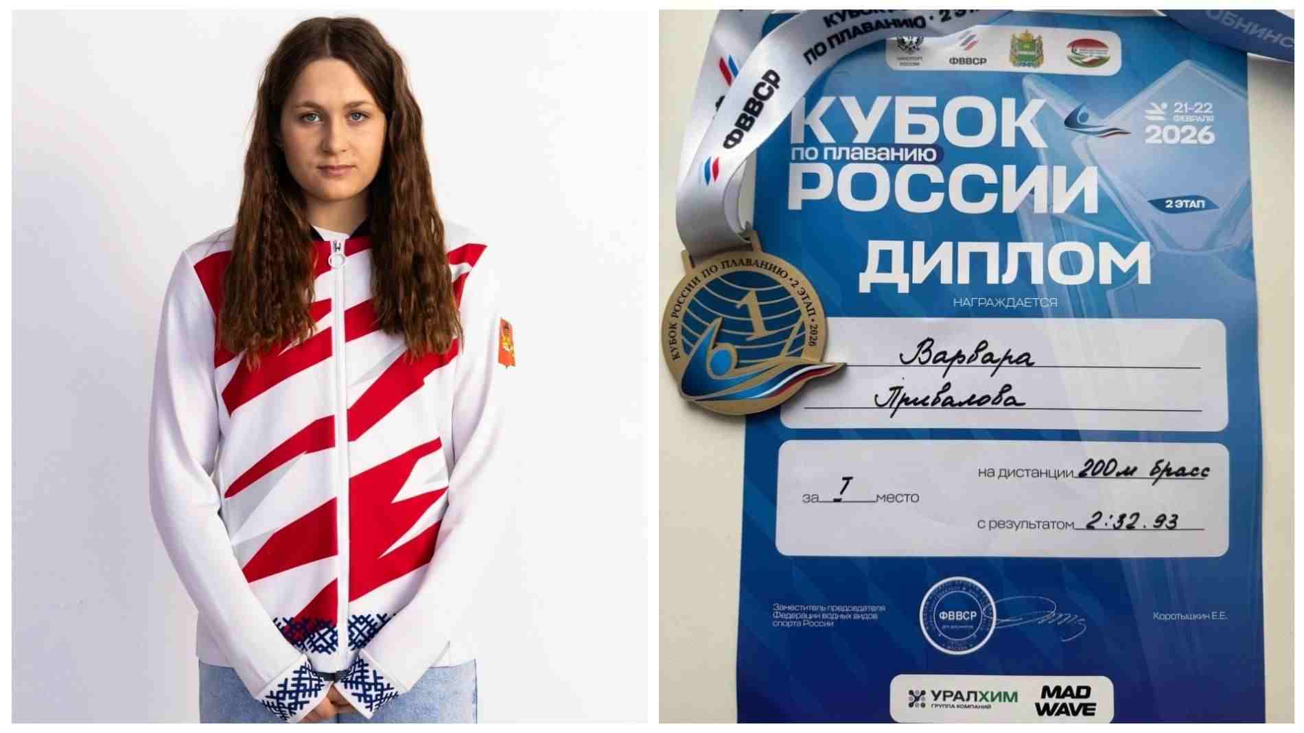 Вологодская пловчиха стала победителем этапа Кубка России