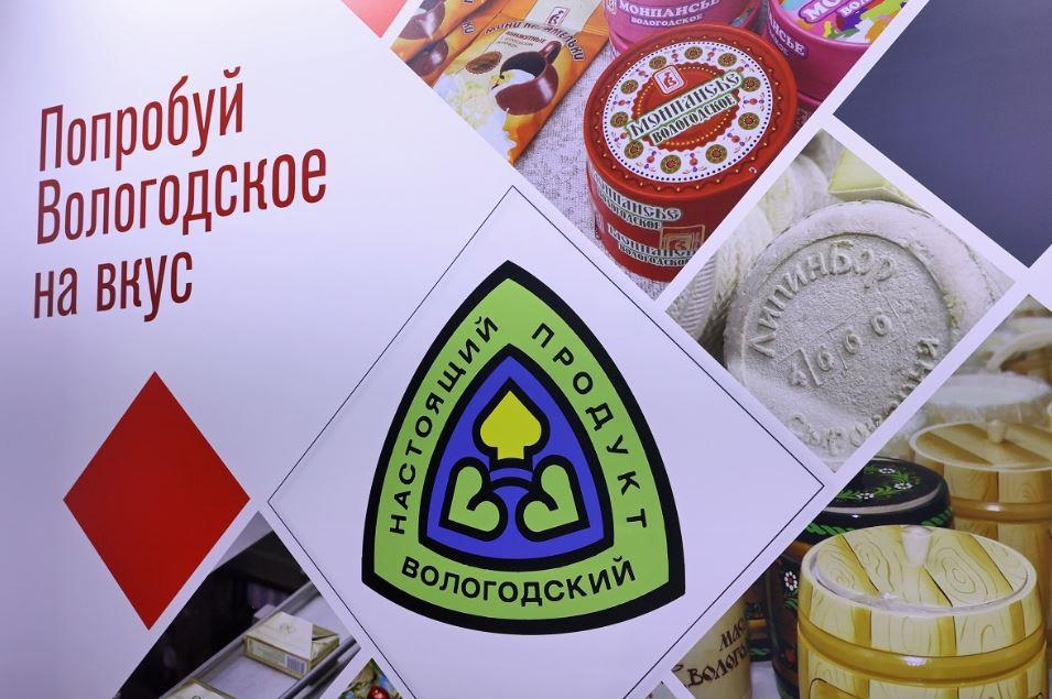 Масштабная выставка «Настоящий вологодский продукт» пройдет в Вологде в декабре