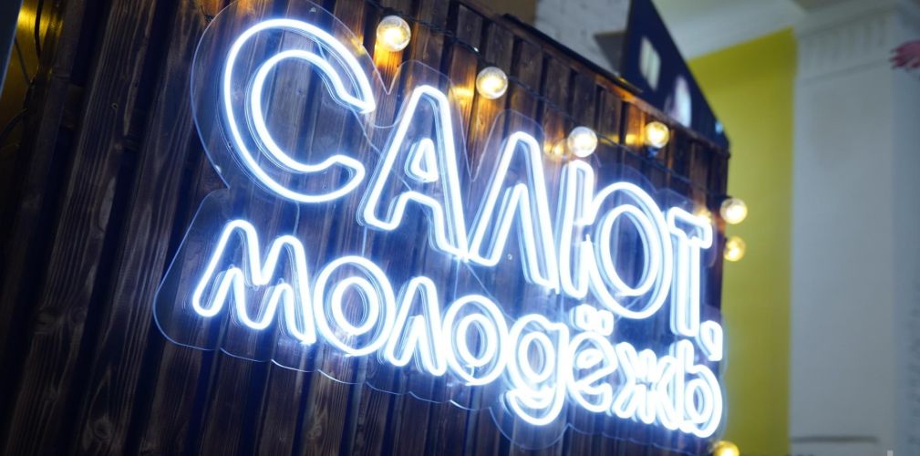 В «Салют, молодёжь!» покажут фильмы о Великой Отечественной войне